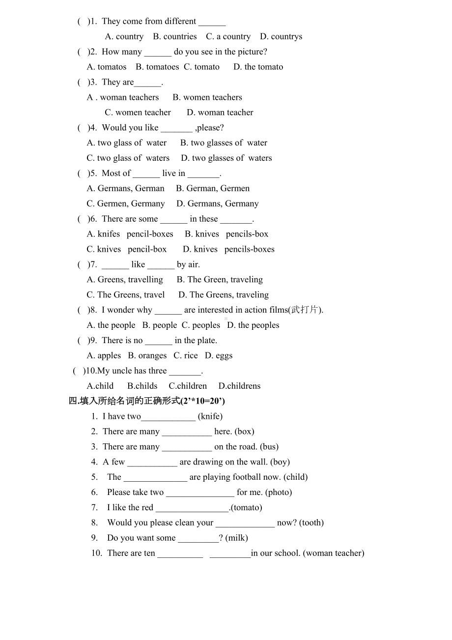 英语名词单复数练习题带答案3(DOC 7页).doc_第2页