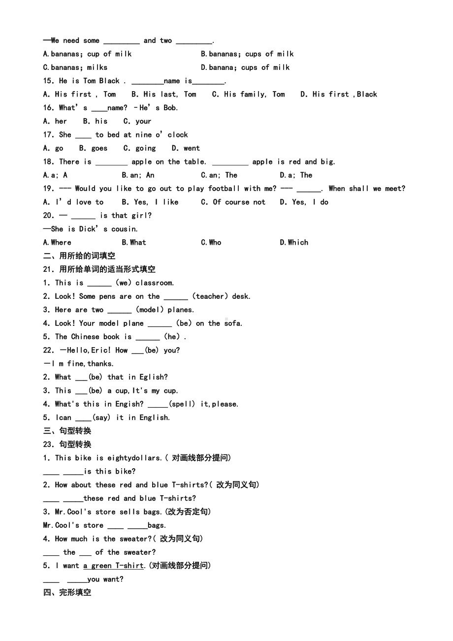 黑龙江省哈尔滨市2019年七年级上学期英语期末教学质量检测试题(模拟卷三)(DOC 7页).doc_第2页