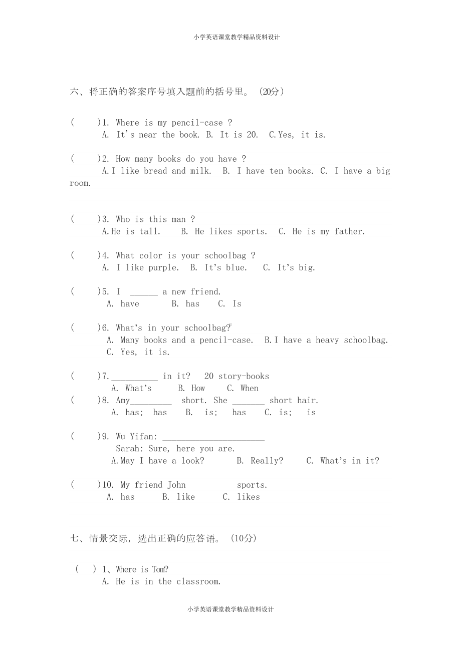 苏教版四年级上册英语期中测试卷(DOC 4页).doc_第3页