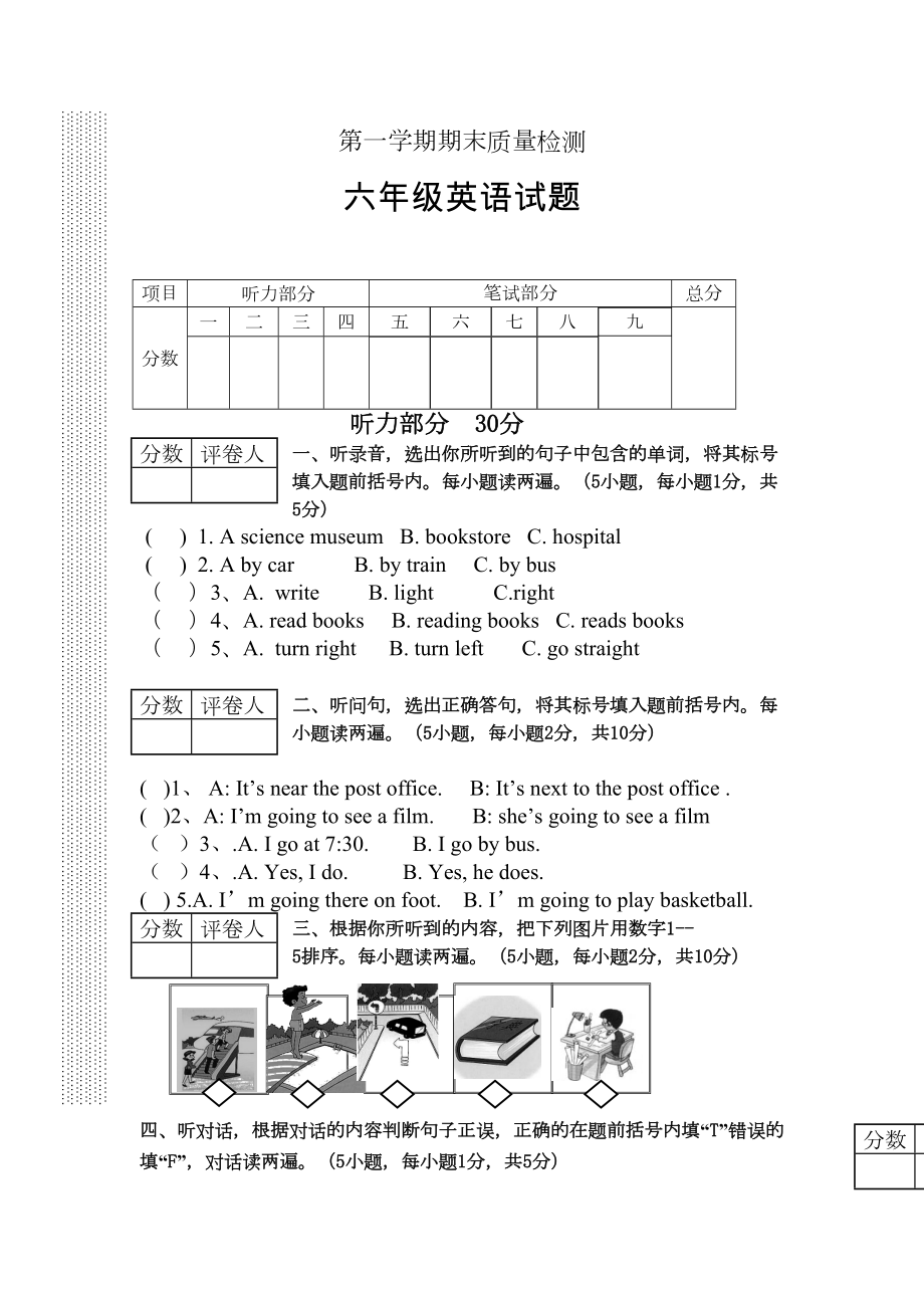 新人教版pep六年级英语期末测试题(DOC 7页).doc_第1页