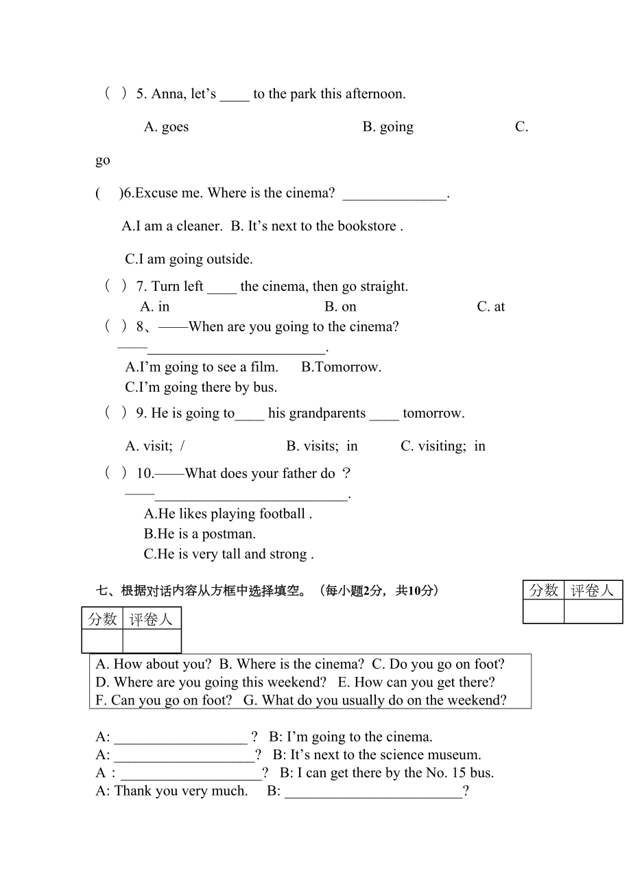 新人教版pep六年级英语期末测试题(DOC 7页).doc_第3页