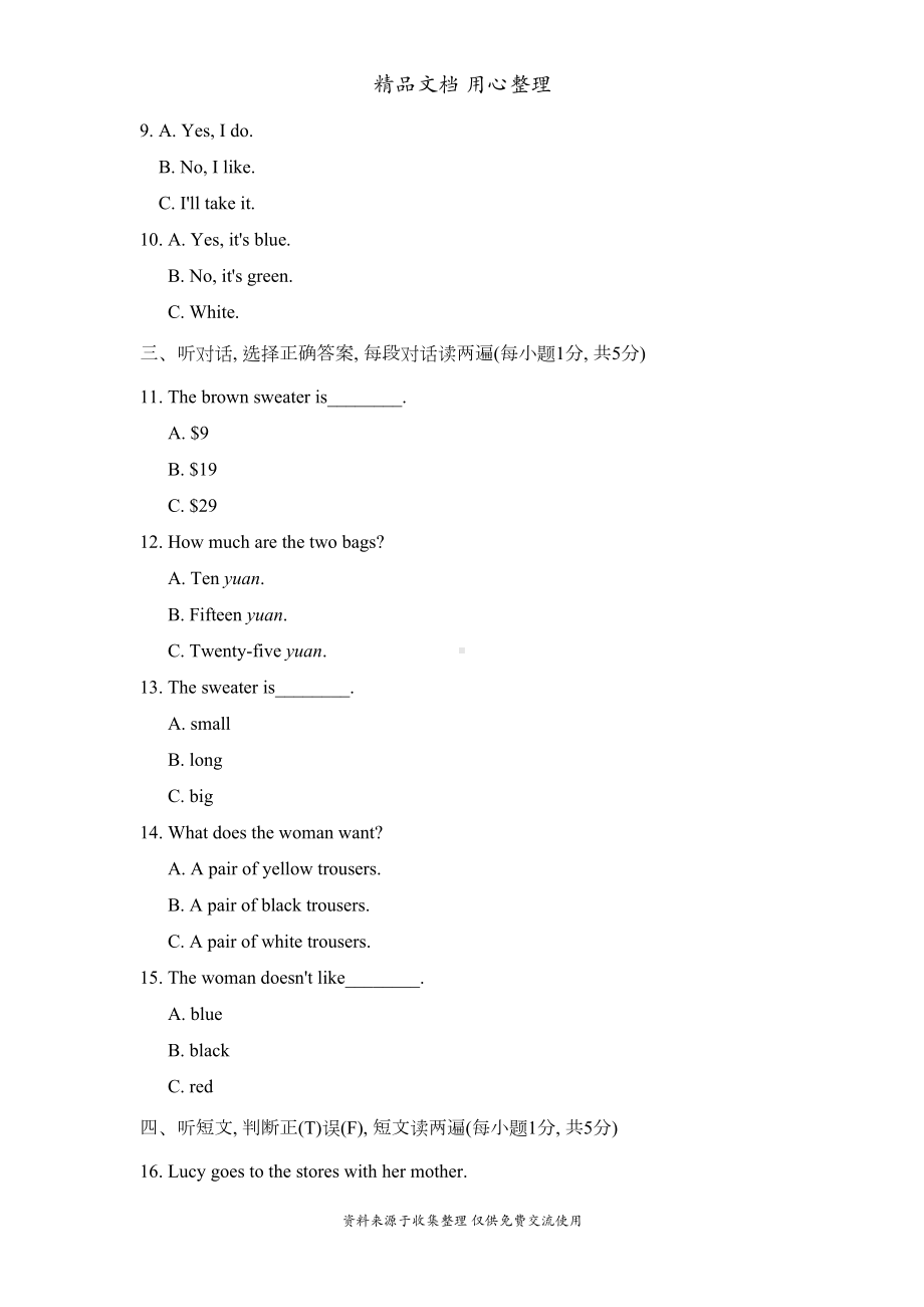 鲁教版五四制六年级上册英语Unit-10单元测试卷(含听力音频)(DOC 13页).docx_第2页