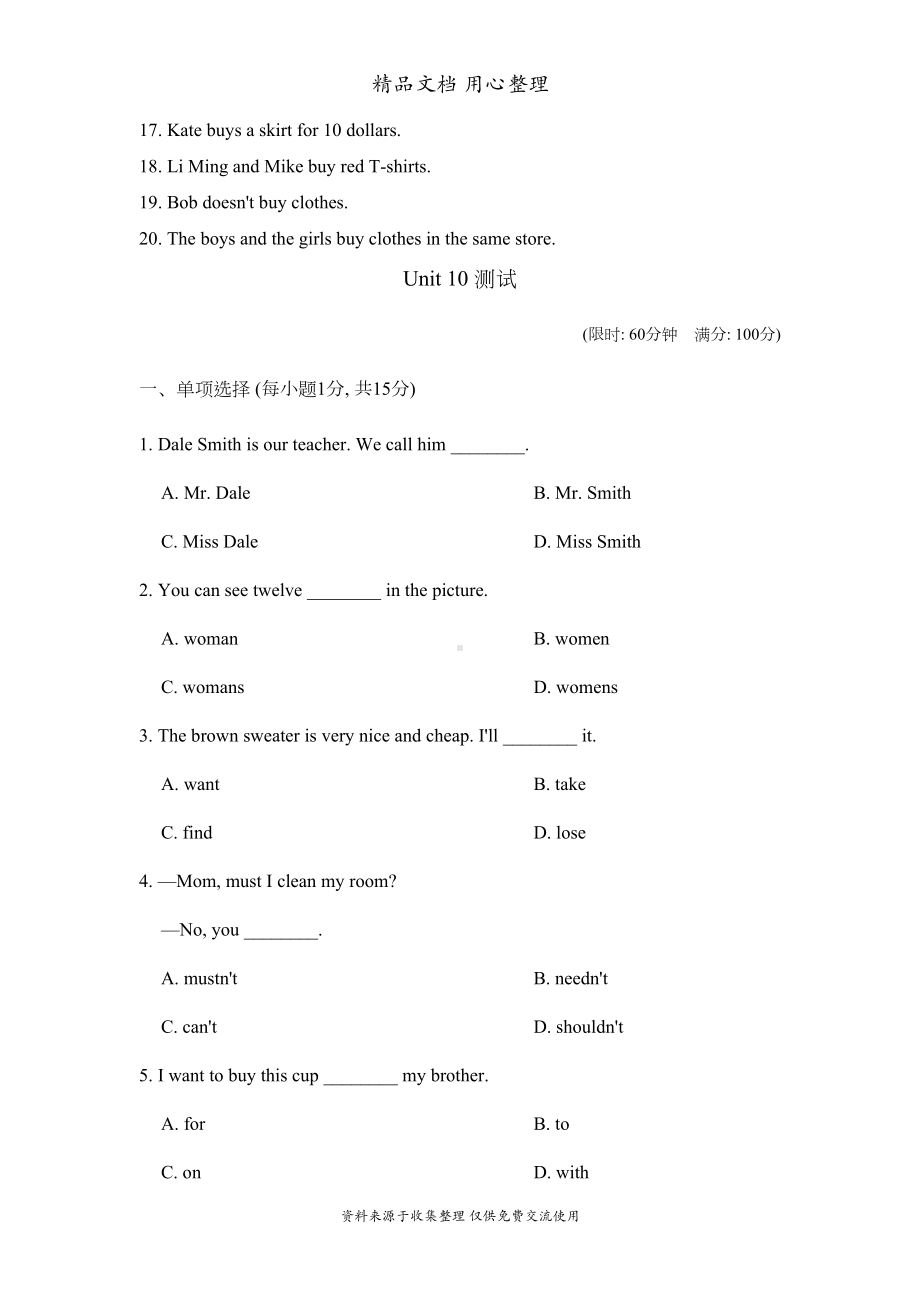 鲁教版五四制六年级上册英语Unit-10单元测试卷(含听力音频)(DOC 13页).docx_第3页