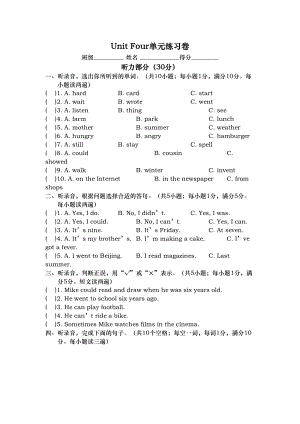 译林英语六年级(上册)6AUnit4试卷(DOC 8页).doc