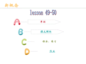 新概念一lesson49-50最全知识点课件.ppt