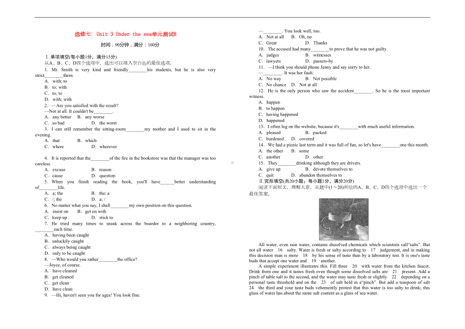 高中英语人教版选修7Unit3测试卷(B)(DOC 6页).doc_第1页