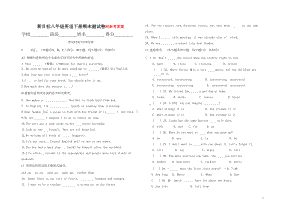 新目标八年级英语下册期末测试卷及答案(DOC 6页).doc