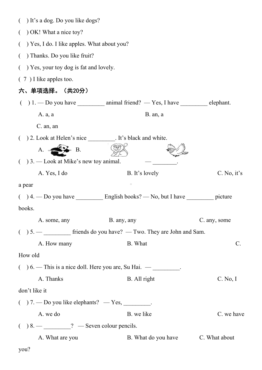 译林版四年级上册英语U1—2-阶段调研测试题(DOC 5页).doc_第3页