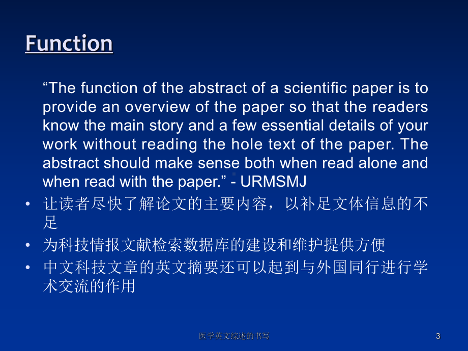 医学英文综述的书写课件.ppt_第3页