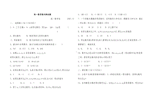 高一数学数列测试题(DOC 4页).doc