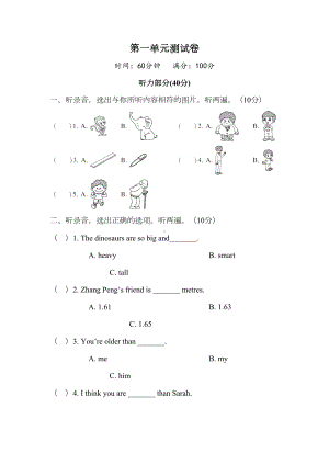 部编人教版六年级英语下册（全册检测试题）完整版(DOC 84页).doc