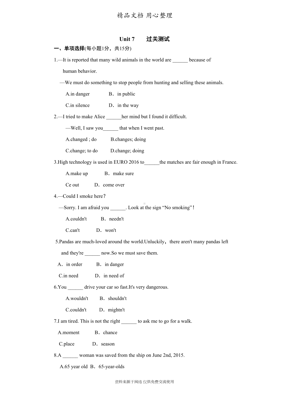 新人教版初中九年级上册英语Unit-7单元测试卷(DOC 10页).doc_第1页