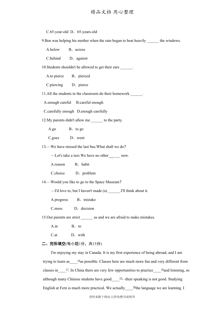 新人教版初中九年级上册英语Unit-7单元测试卷(DOC 10页).doc_第2页