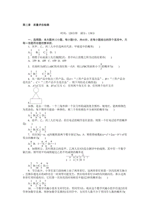 高中数学必修三练习题汇总(DOC 9页).doc