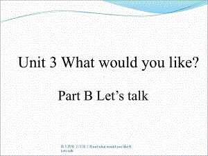 新人教版-五年级上册uni-what-would课件.ppt