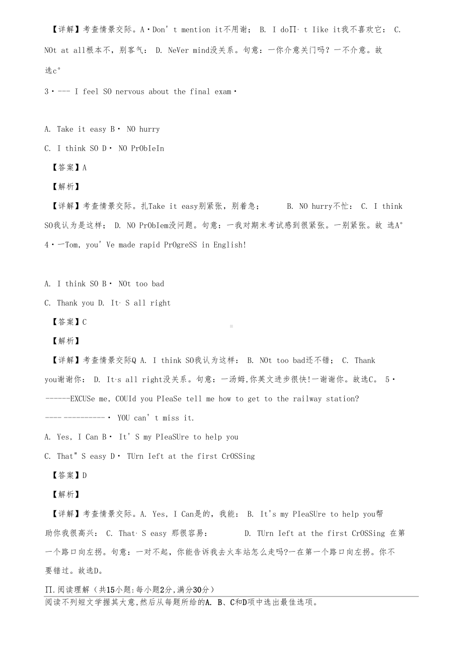 广东省2019年普通高中学业水平考试(春季高考)英语试题(附解析)(DOC 16页).docx_第2页