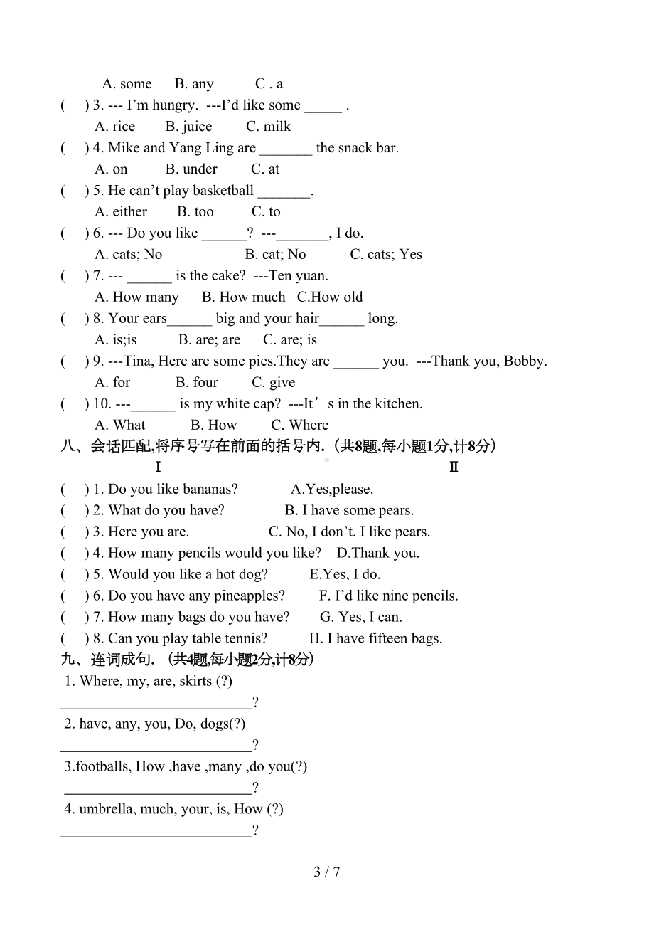 苏教版四年级英语上册期末试卷及答案新版(DOC 7页).doc_第3页