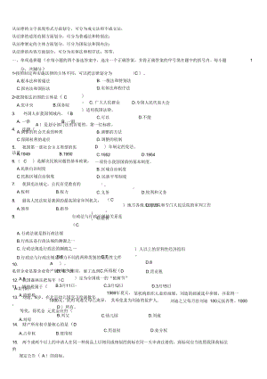 法律基础知识试题及答案(DOC 23页).docx