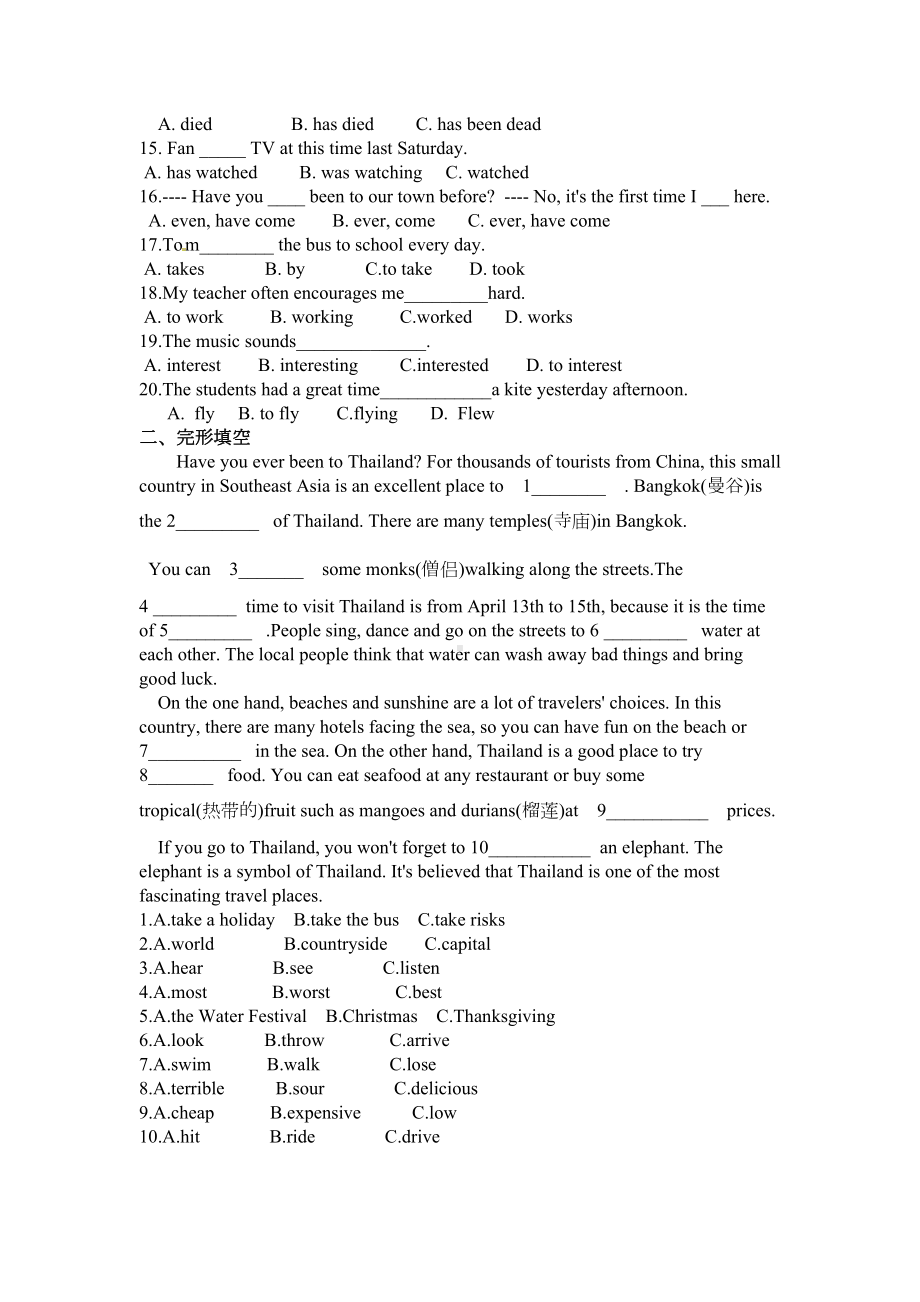 鲁教版八年级英语上册第七单元测试题Unit-7附答案(DOC 6页).doc_第2页