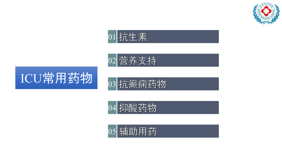 常见药物对凝血功能的影响讲义课件.ppt_第2页