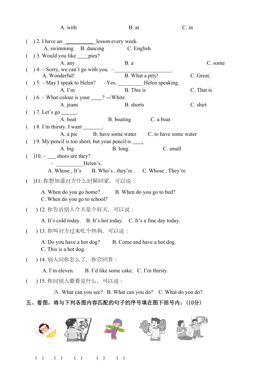 苏教版四年级下册英语期末测试卷(DOC 5页).docx_第2页