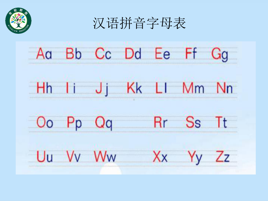 小学语文总复习课件.pptx_第3页