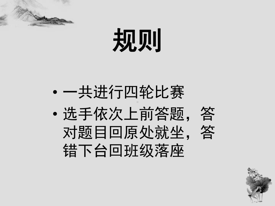 文学常识竞赛课件.ppt_第2页