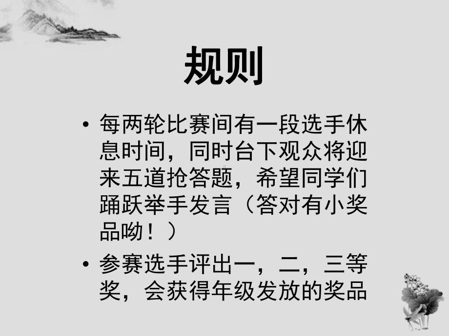 文学常识竞赛课件.ppt_第3页