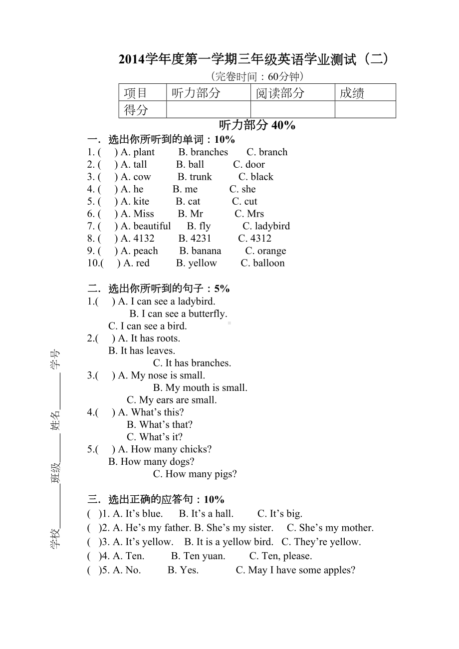 沪教版三年级英语期末试题及答案(DOC 6页).doc_第1页