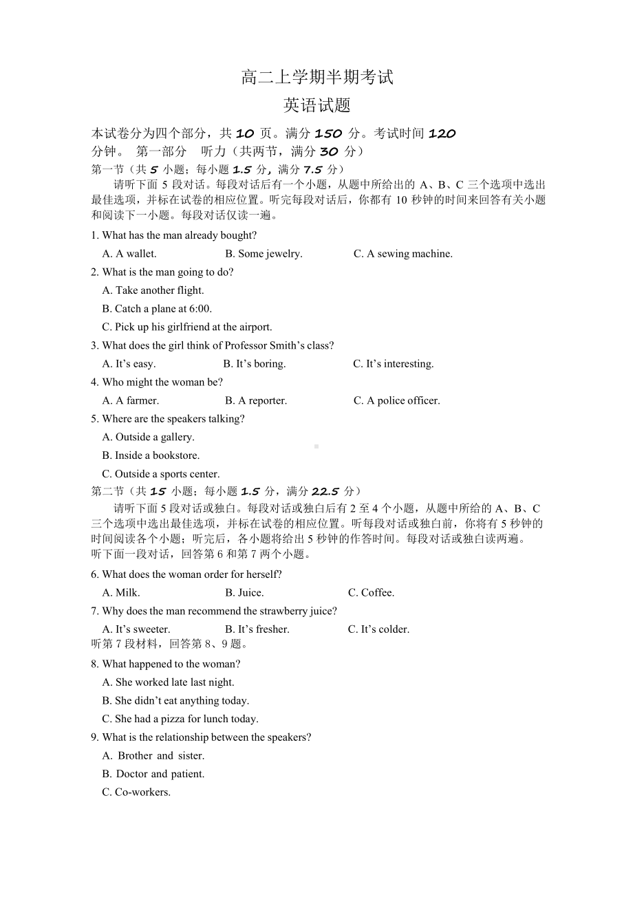 重庆市高二上学期期中考试英语试题含答案(DOC 17页).doc_第1页