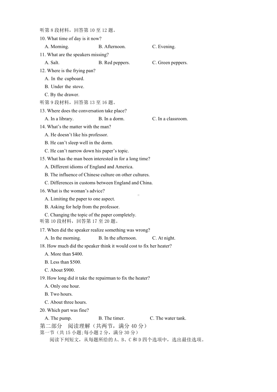 重庆市高二上学期期中考试英语试题含答案(DOC 17页).doc_第2页