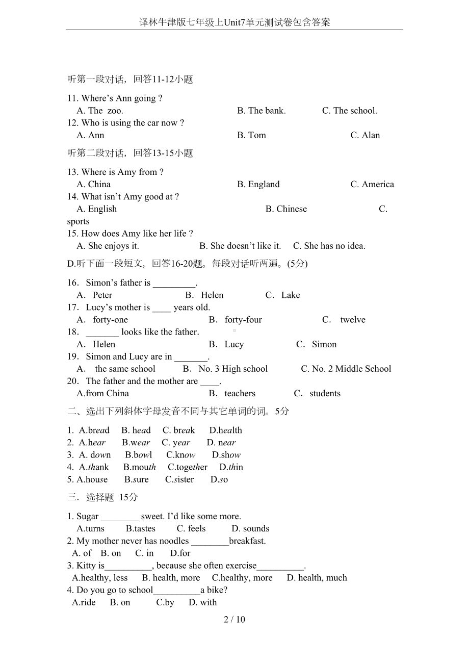 译林牛津版七年级上Unit7单元测试卷包含答案(DOC 10页).doc_第2页