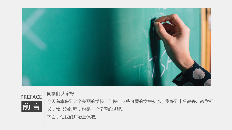 教育教学工作汇报模板讲义课件.pptx_第2页