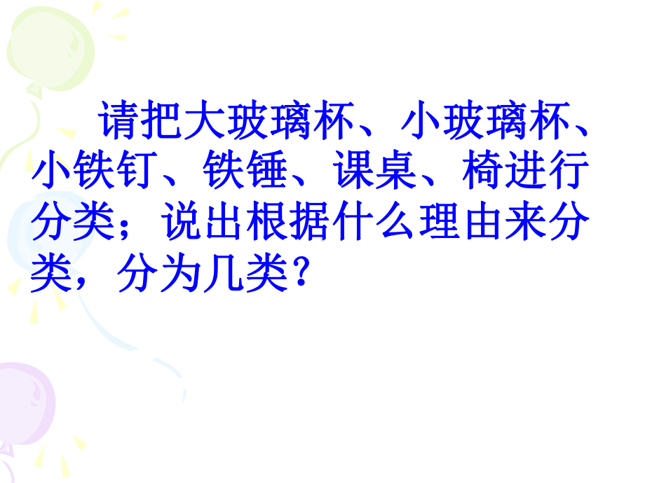 专题四质量.ppt_第3页