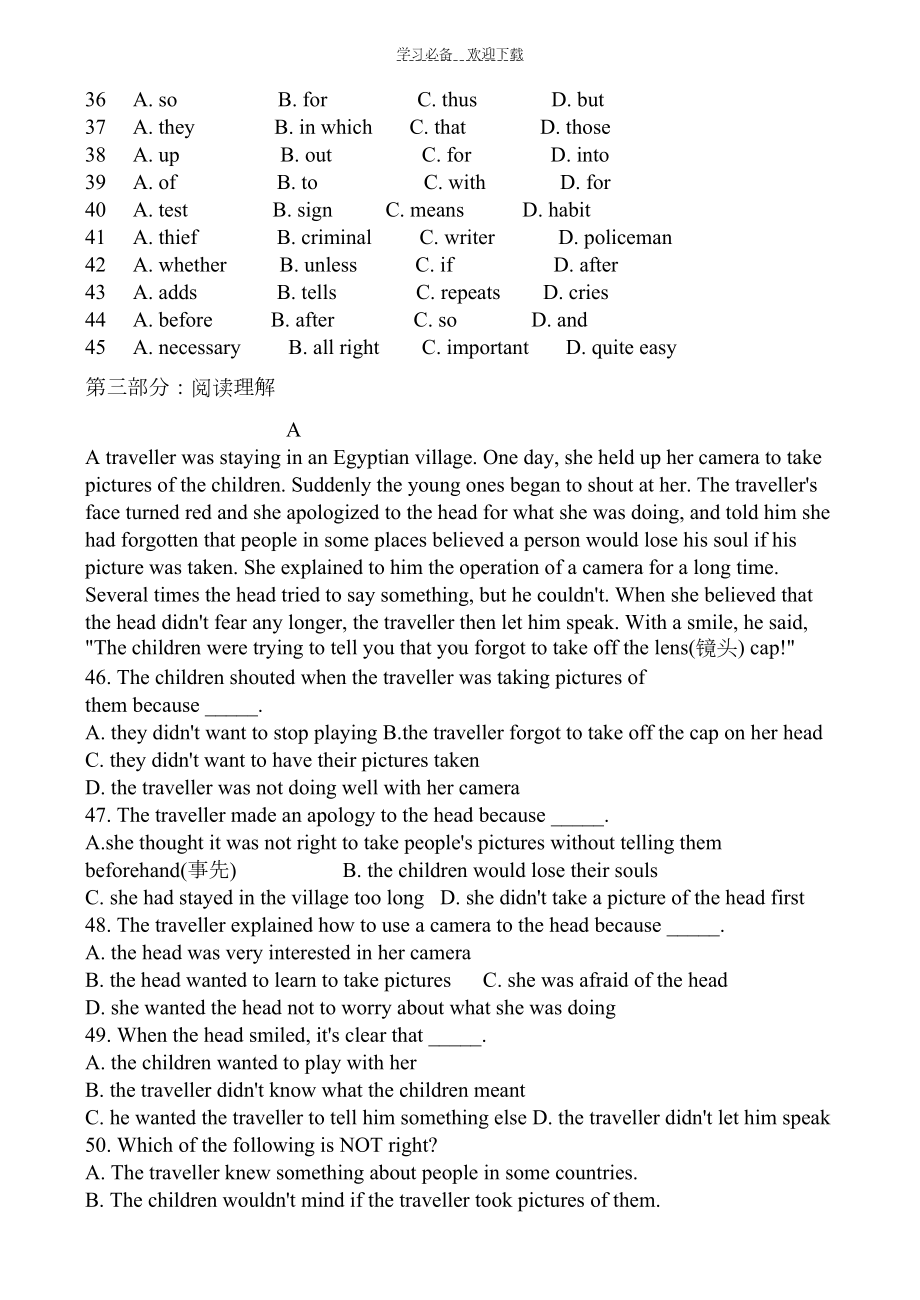 新人教版高二英语上学期期中测试题(非常棒)(DOC 8页).doc_第3页