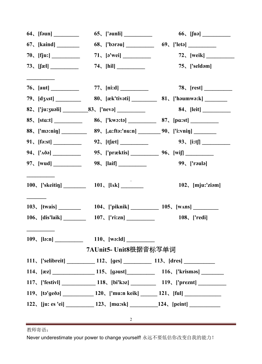 译林版英语7a+全册音标词专练(DOC 5页).doc_第2页