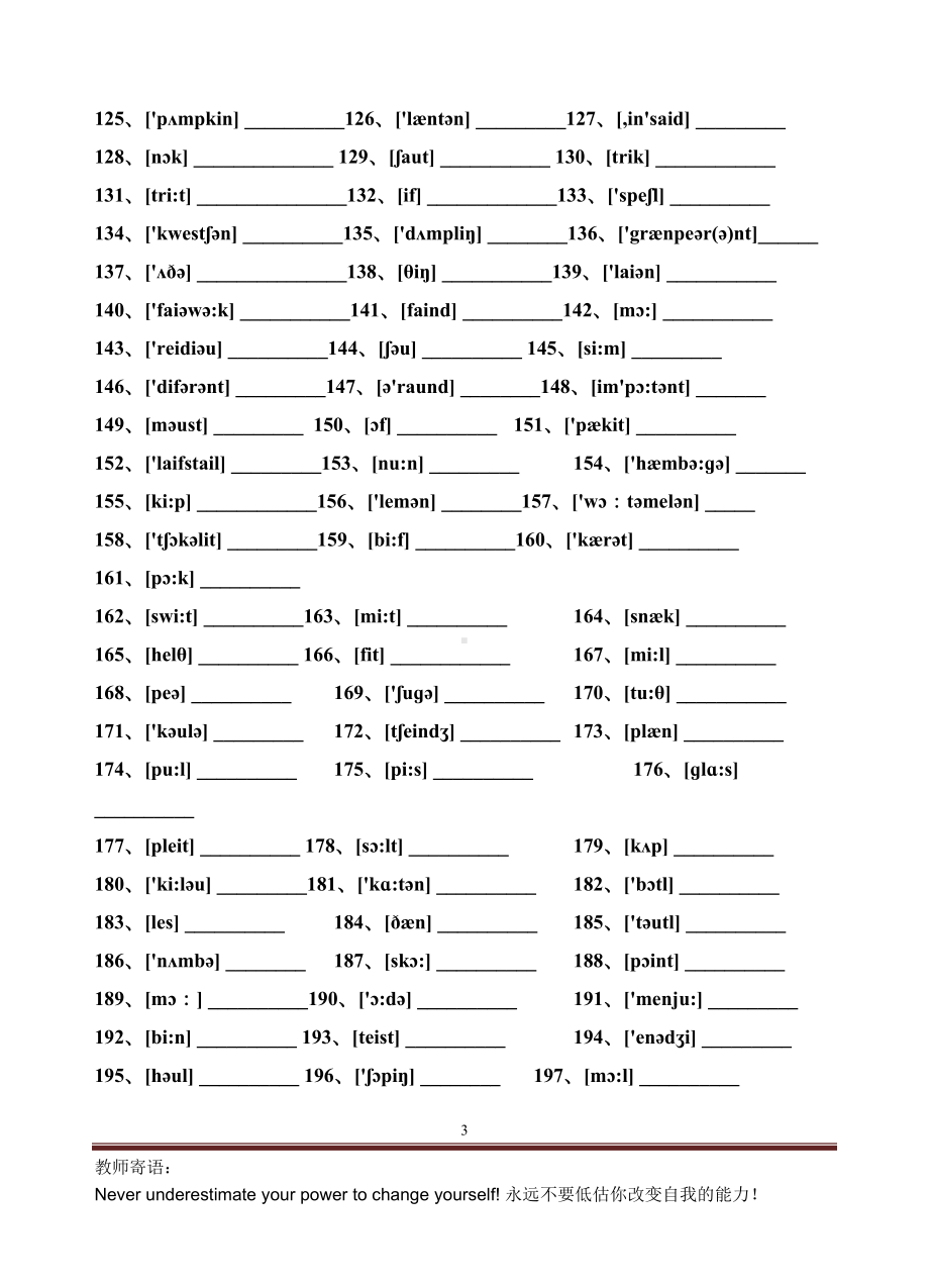 译林版英语7a+全册音标词专练(DOC 5页).doc_第3页