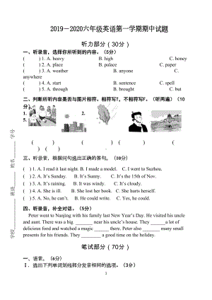 译林版六年级英语上册期中试卷(江苏南京2019年秋真卷)(DOC 5页).docx