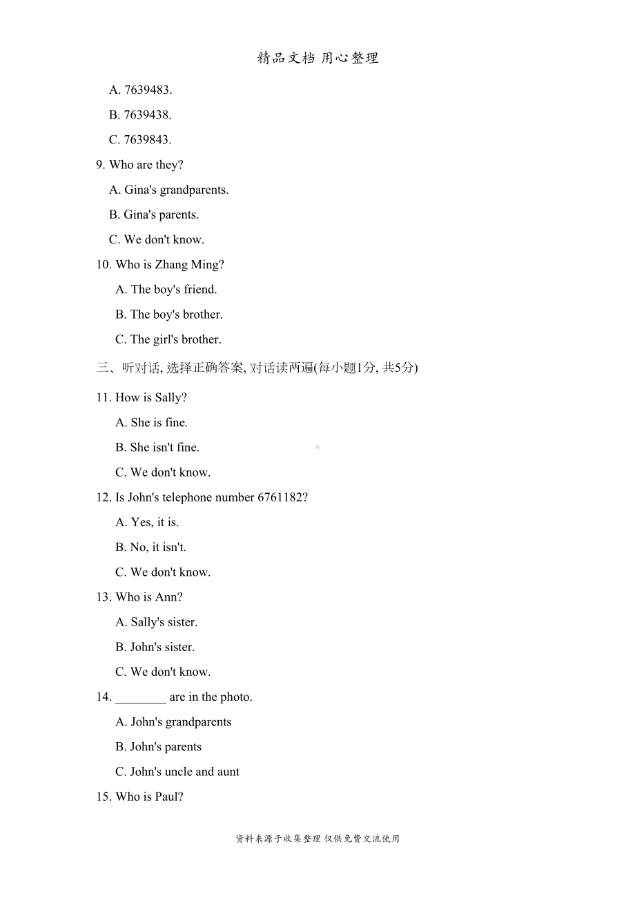 鲁教版五四制六年级上册英语Unit-5单元测试卷(含听力音频)(DOC 12页).docx_第2页