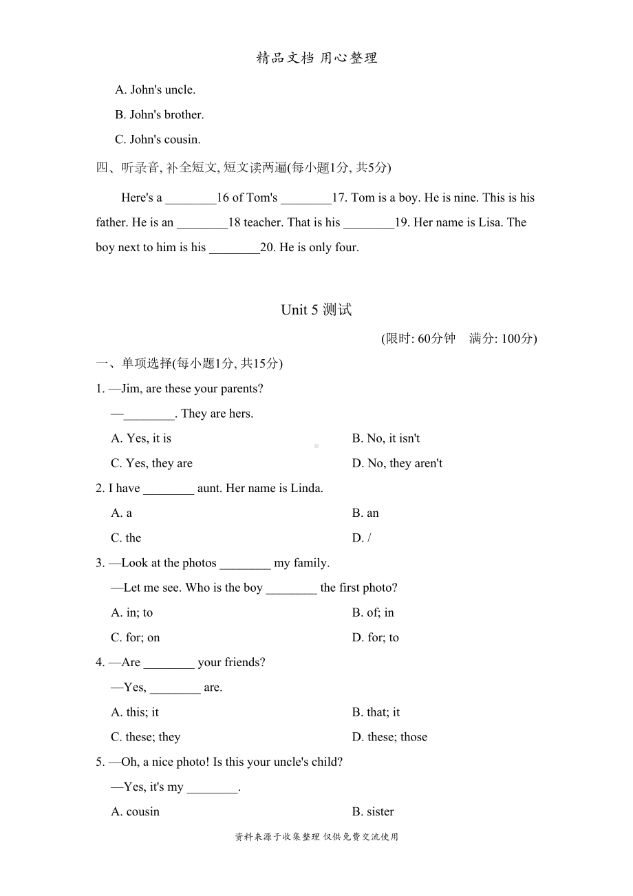 鲁教版五四制六年级上册英语Unit-5单元测试卷(含听力音频)(DOC 12页).docx_第3页