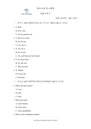 鲁教版五四制六年级上册英语Unit-5单元测试卷(含听力音频)(DOC 12页).docx