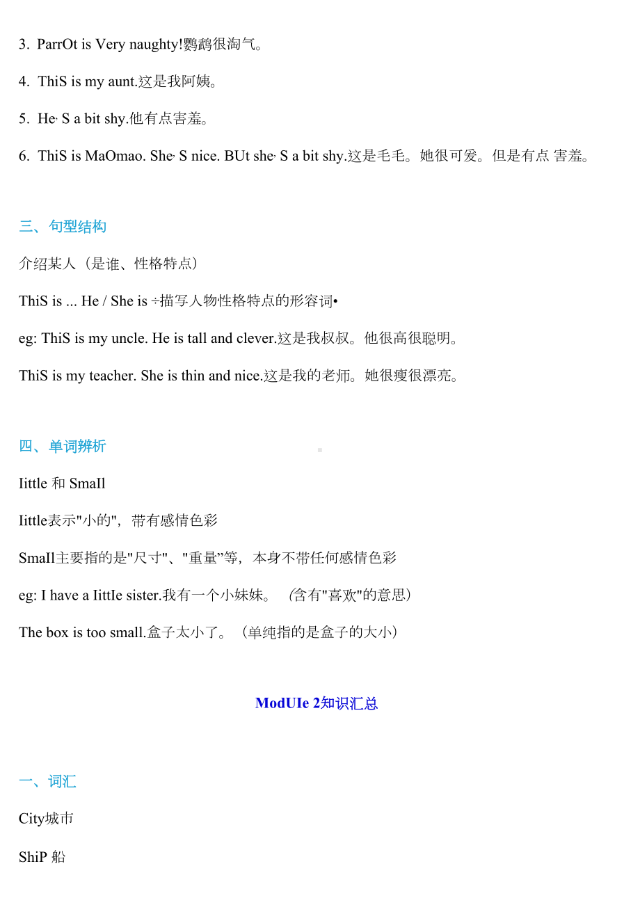 最新外研版三年级起点四年级下册知识点总结(DOC 17页).docx_第3页