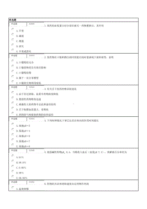 药理学期末考试复习题(DOC 37页).doc