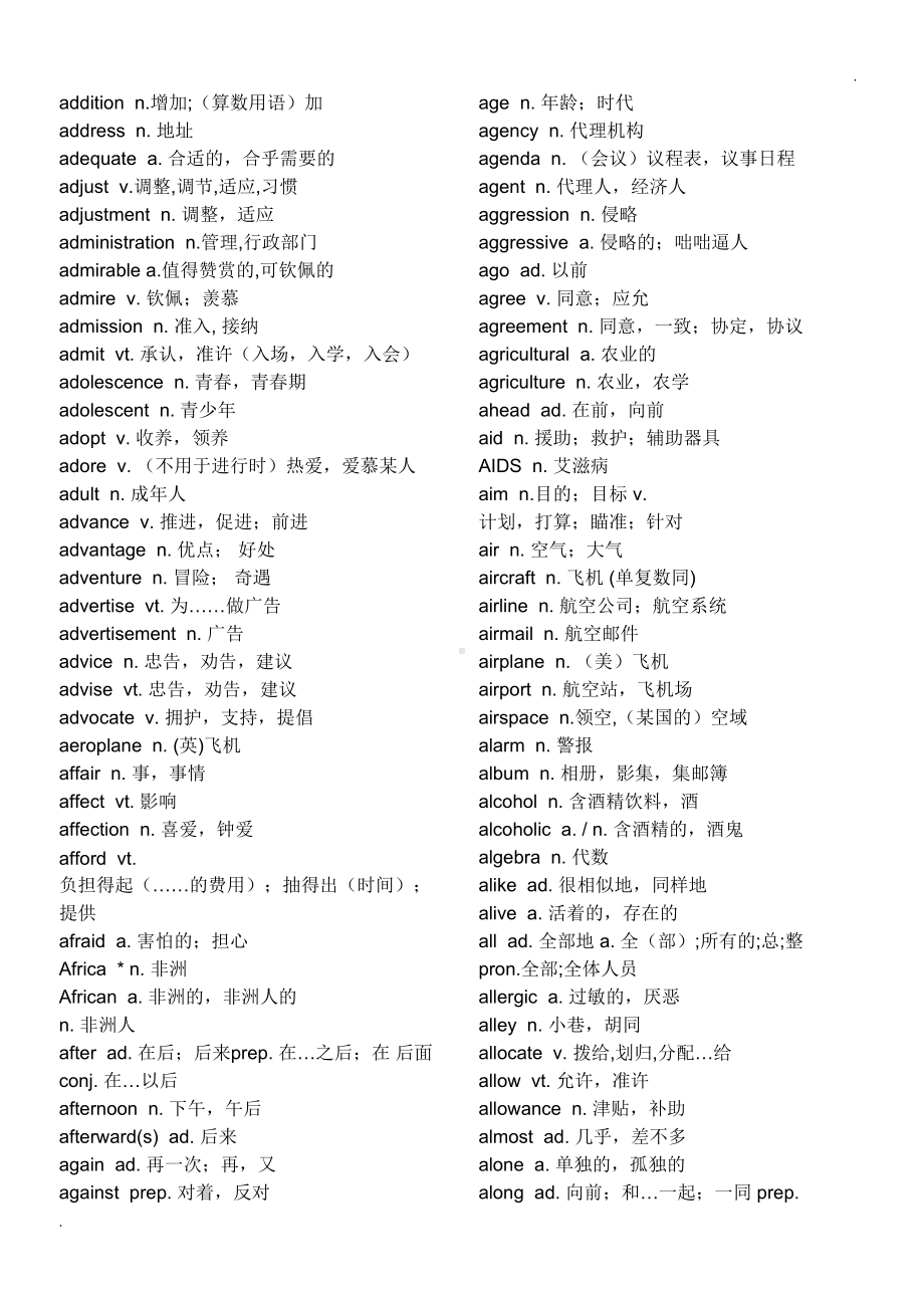 高中英语单词大全02799(DOC 66页).doc_第2页