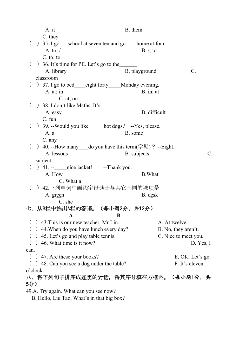 译林版四年级英语下册期中试卷(DOC 6页).doc_第3页