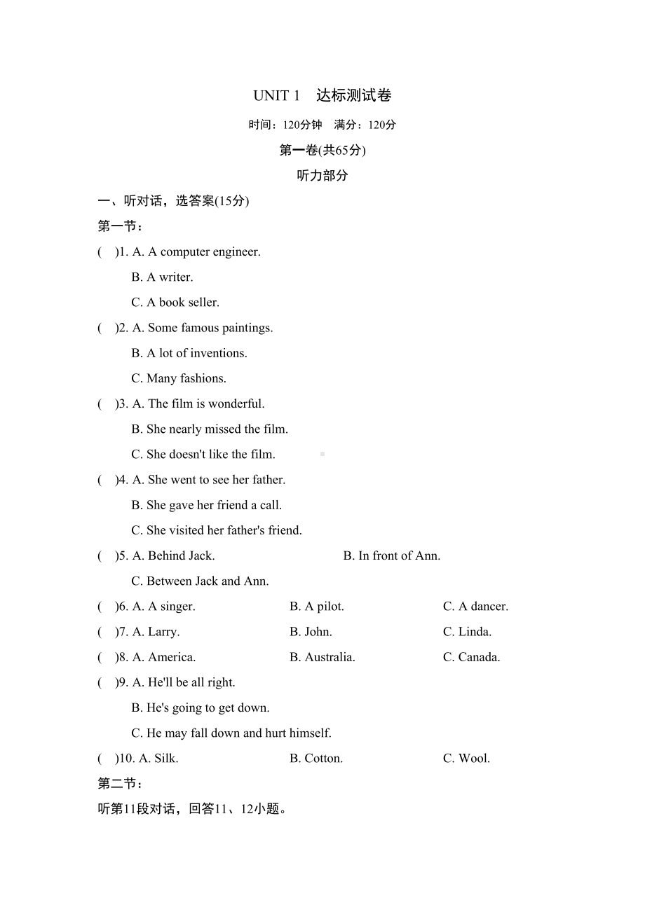 沪教版九年级英语上册-UNIT-1-达标测试卷(含答案)(DOC 19页).doc_第1页