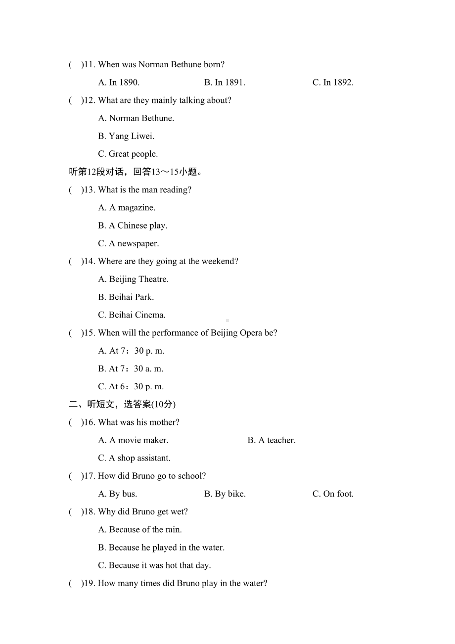 沪教版九年级英语上册-UNIT-1-达标测试卷(含答案)(DOC 19页).doc_第2页