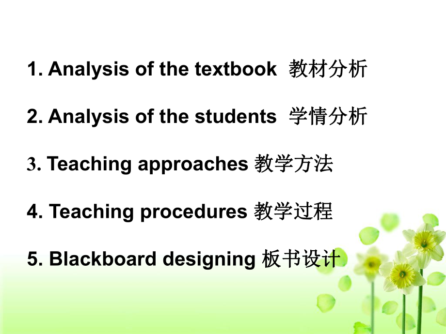 外研版小学四年级下册M2-U1-全英文说课课件.ppt_第2页