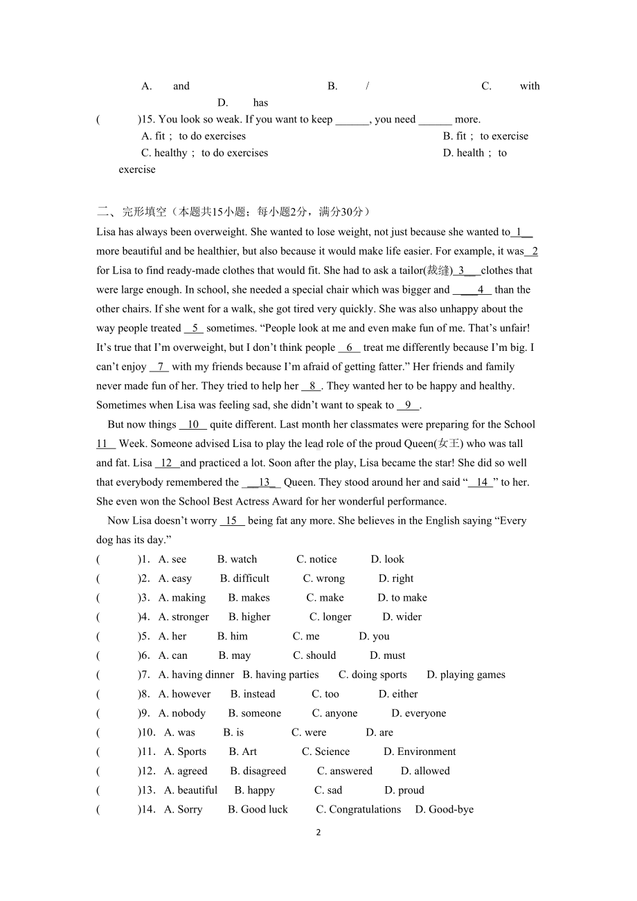 译林版初中英语八年级上册Unit-3-A-day-out单元试卷及参考答案(DOC 5页).docx_第2页