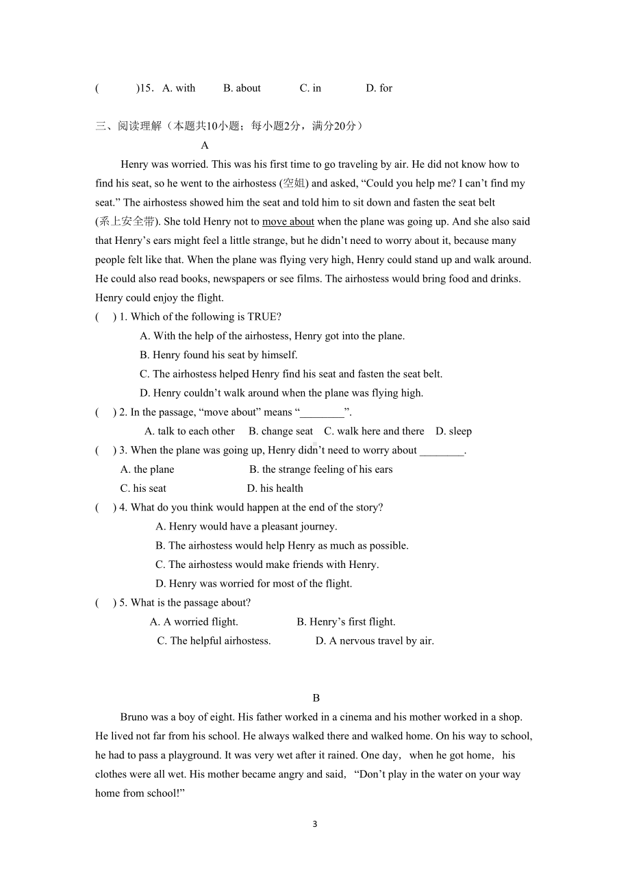 译林版初中英语八年级上册Unit-3-A-day-out单元试卷及参考答案(DOC 5页).docx_第3页